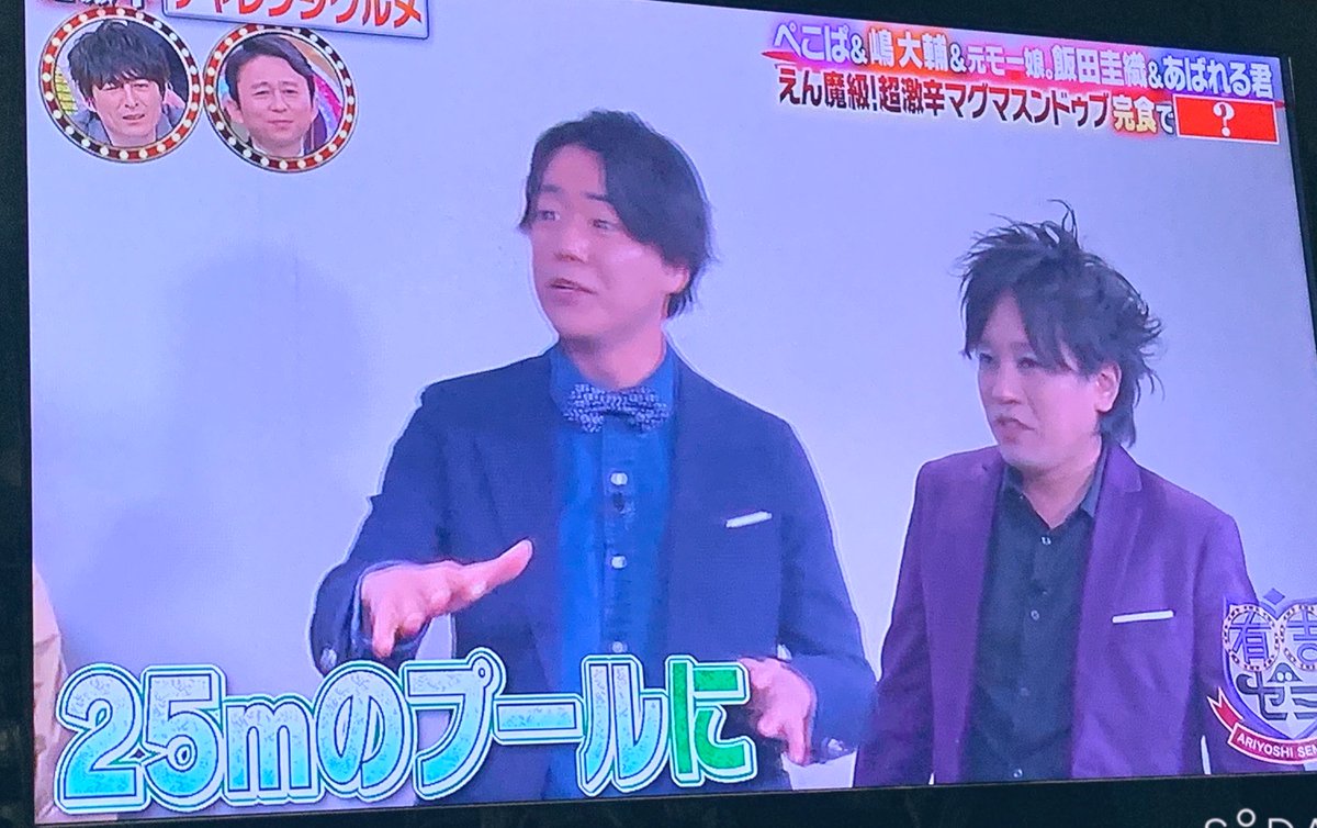 有吉ゼミで シュウペイ が話題に トレンドアットtv 有吉ゼミで シュウペイ が話題に トレンドアットtv