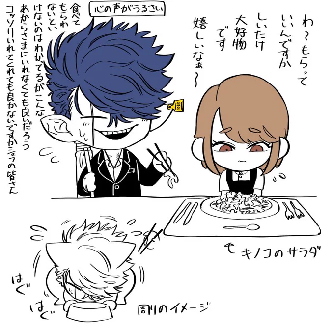 ペット
 #令嬢と奉公人 