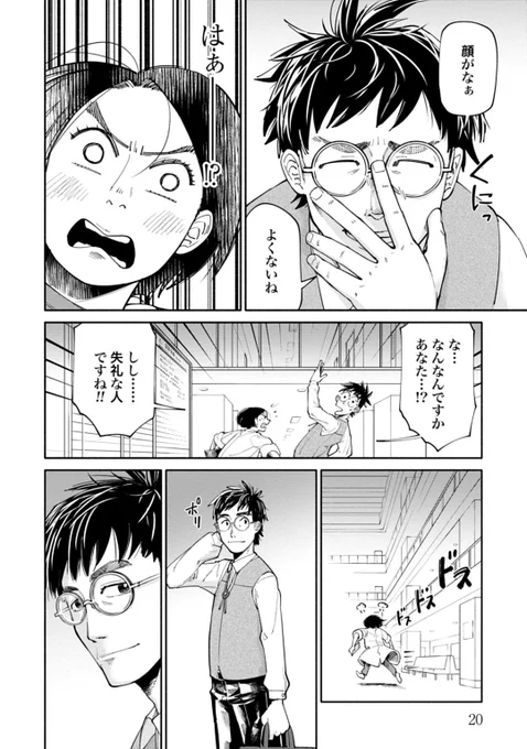 私の理想はなんでも治せるお医者さんだったという話5/15 