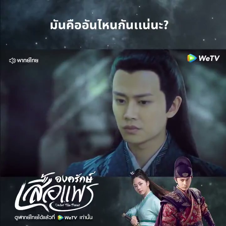 WeTV Thailand on Twitter