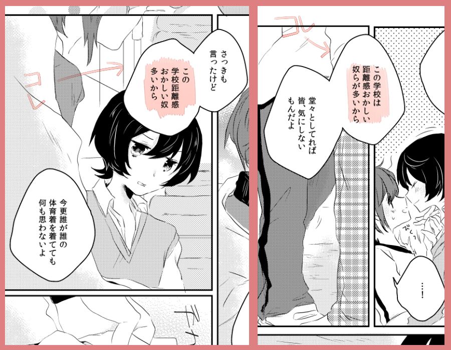 (ちなみに前の原稿でわたしがどうしてもいれたかった台詞がコレなのですがつっこんでくれたのモカちゃんしかしなくて笑った) 