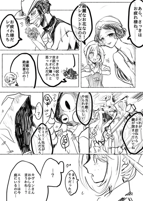 【ハスフィオ】小さくて可愛いのが本当は馬鹿デカいといいよねってやつ 