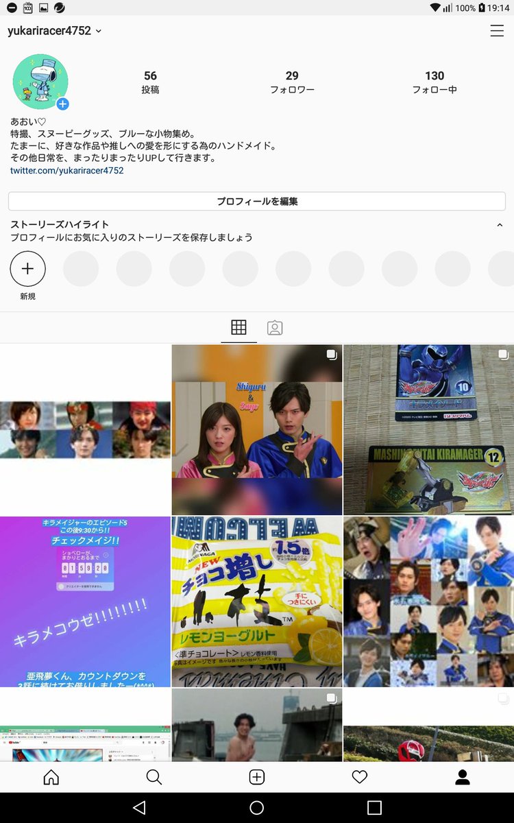 あおい 戦隊に ずっと 夢中 T Co Hlqh7gux8h スヌーピーの画像で 良いのを見つけたので インスタのプロフィールのアイコンを 新しくしてみた スヌーピー ウッドストック インスタ インスタグラム アイコン あおい 戦隊に ずっと 夢中 T Co Hlqh7gux8h スヌーピーの画像で 良いのを見つけたので インスタのプロフィールのアイコンを 新しくしてみた スヌーピー ウッドストック インスタ インスタグラム アイコン
