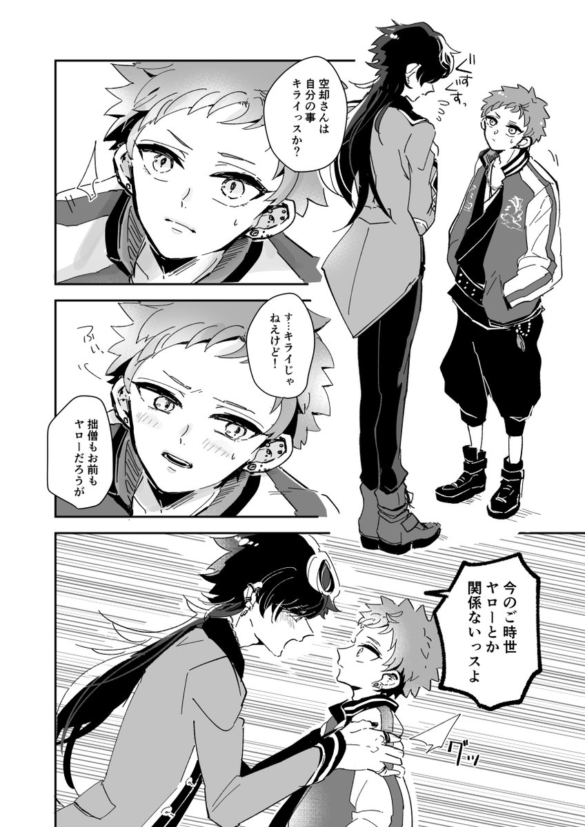 十空初夜本の新刊サンプル!
R18部分を含めたもっと詳しいサンプルは支部にあるので
よろしくお願いします～(^^)↓
https://t.co/uGkd9nS56k 