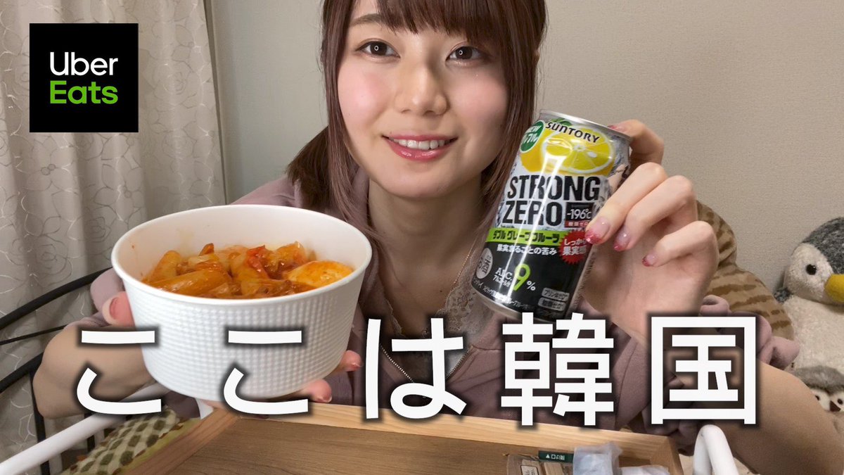 ikechan0920's tweet photo. 本日の動画です！
ウーバーイーツで宅飲みしたよ☺️✨

https://t.co/l5rHz7vk88 https://t.co/0k3sT7OlfJ