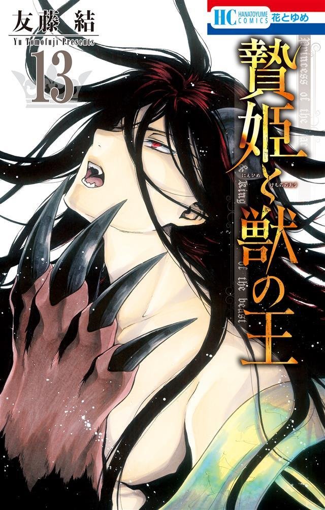 BanchoOtaku's tweet photo. Nuevos volúmenes a la venta en Japón 20/4/20
✴️Get Ready Volumen 1
@minaminikulove
✴️Niehime to Kemono no Ou Volumen 13
#贄姫と獣の王 @tomofujiyu
#otakubancho #南マキ #友藤結 #anime #Manga #otaku #frikidatos #YoMeQuedoEnCasaLeyendo https://t.co/3OR9vNICxM