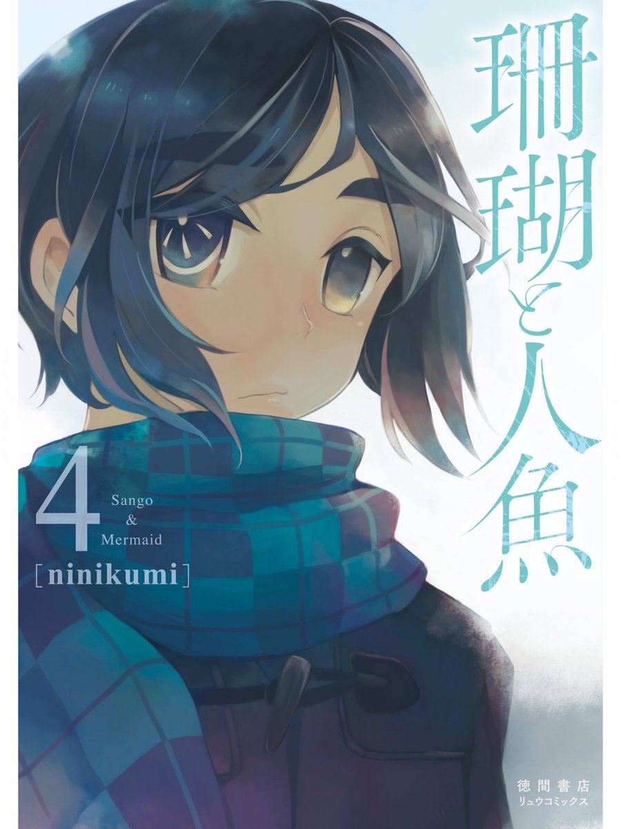 ジンベ בטוויטר 1巻が試読無料になってて読了 やっぱオジロマコト先生大好き 富士山さんは思春期 から追ってるのだけど 絵がめっちゃ好み 読み進むうちに 猫のお寺の知恩さん みたく ほんのり百合場面を目撃出来たらうれしい ジンベ בטוויטר 1巻が試読無料になってて読了 やっぱオジロマコト先生大好き 富士山さんは思春期 から追ってるのだけど 絵がめっちゃ好み 読み進むうちに 猫のお寺の知恩さん みたく ほんのり百合場面を目撃出来たらうれしい
