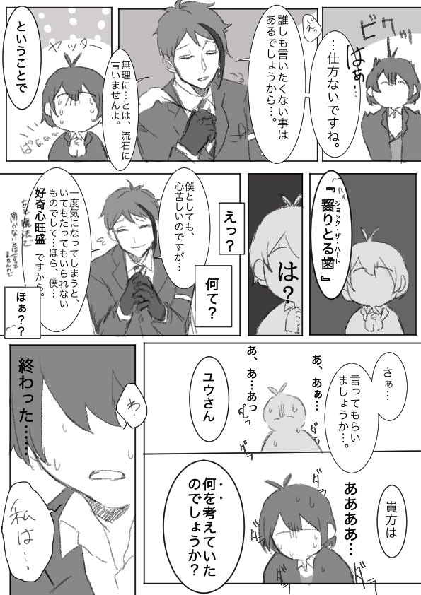 #twstプラス

「そういうとこやぞ。」(4/5)
?と?のお話
(注)監督生顔あり/?が何か途中で関西弁みたいになる/デフォ名あり/字汚い 