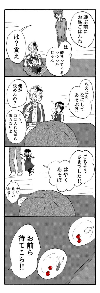 ヤンキー叔父さんと幼女 その37
#漫画が読めるハッシュタグ 