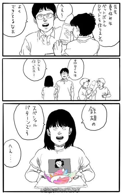 夏休みの宿題提出するAKIRA好きな女。 
