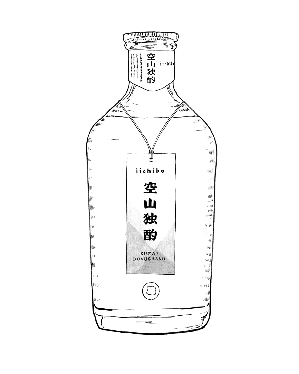 焼酎ボトル イラスト 白黒