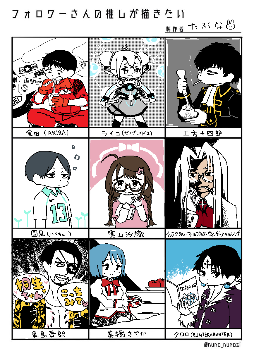 その1
#フォロワーさんの推しが描きたい 