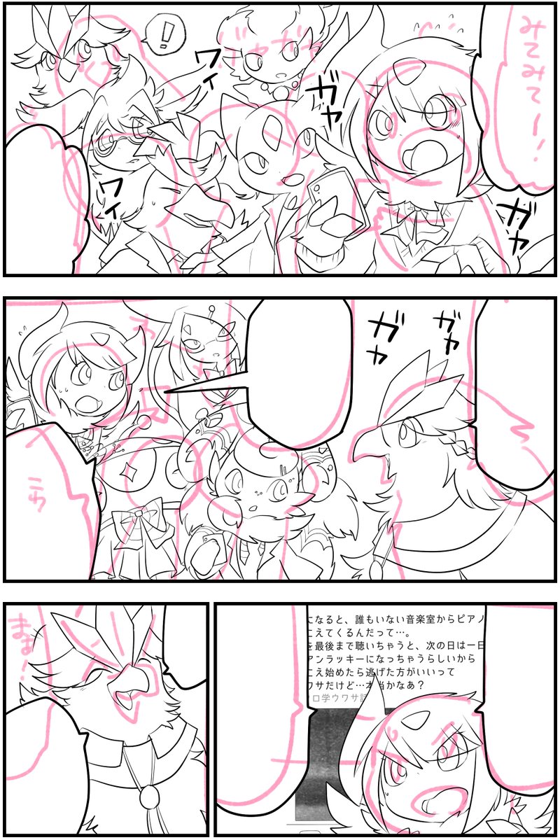 下書きからの線画ペン入れはこんな感じです 