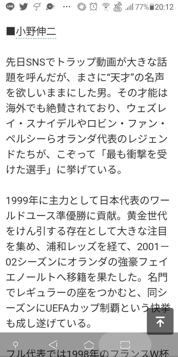 Kmt カミト Fsd オリパ22連敗でストップ 某1日 低浮上 ほんとこれは思うわ 久保竜彦 小野伸二 異質な怪物と奇才 この2人がケガなければどうなってたか あくまでも個人的な考えだけど久保竜彦はケガなくて海外移籍する気があったら4大リーグ リーガ