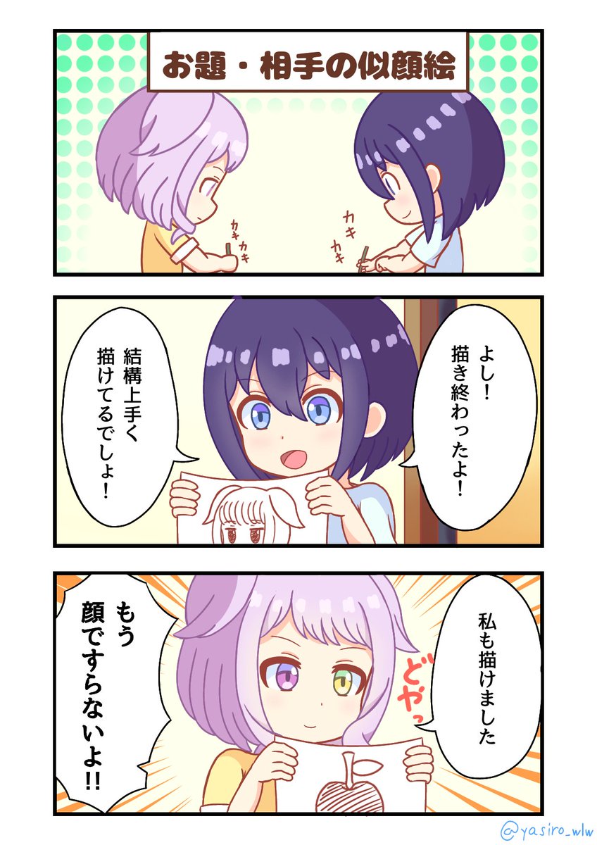 シュネシグの日常
#勝手にゆるイラコン
#おこもりワンダー 
#wlwイラスト 