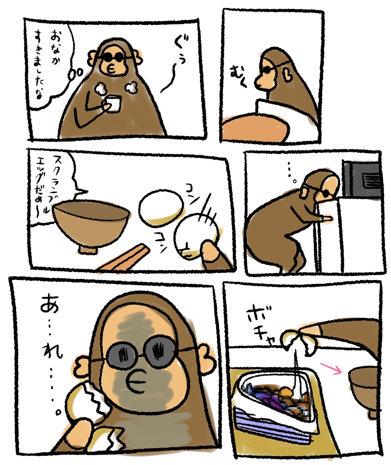 たすけて案件( ;∀;)
わしドジにもほどがあるだろw 
