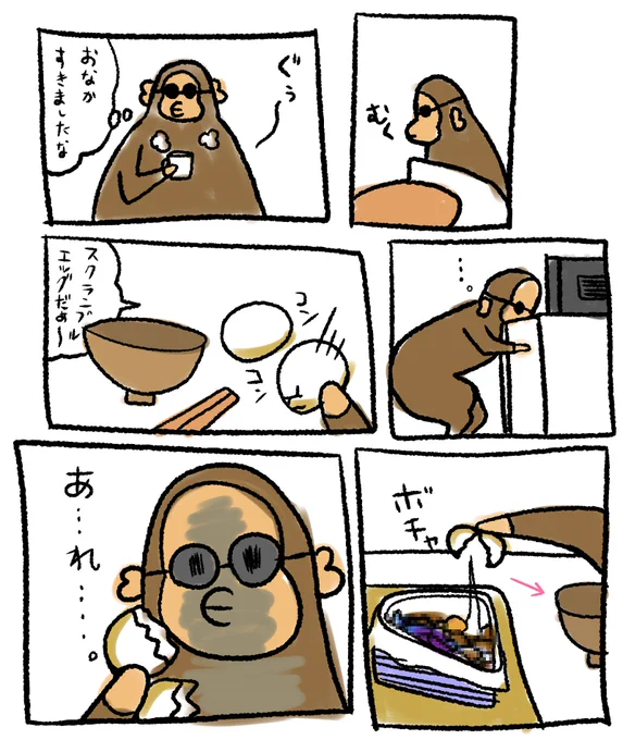 たすけて案件( ;∀;)
わしドジにもほどがあるだろw 