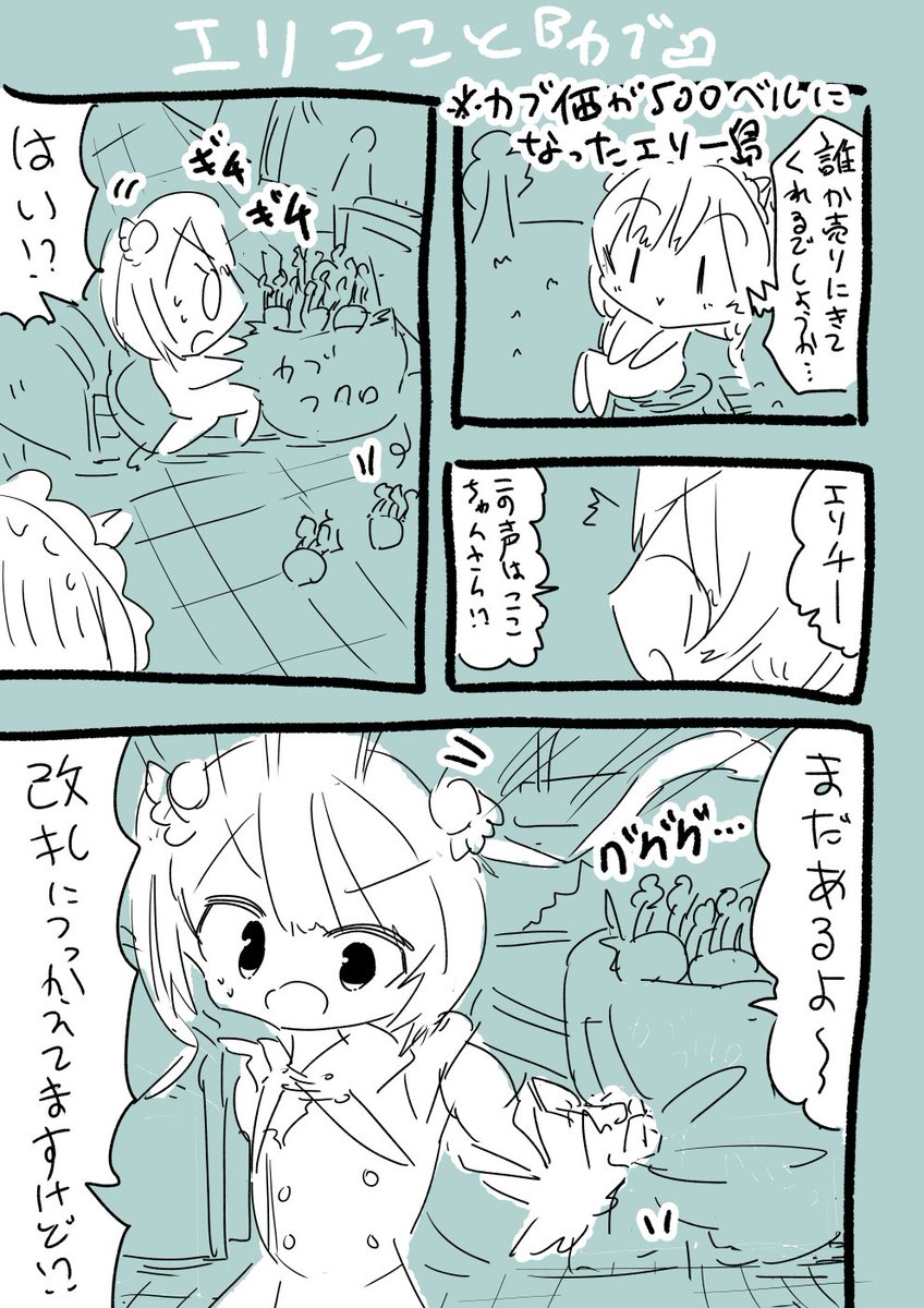 エリここと『カブ』 #絵にふぁー #絵こころ 