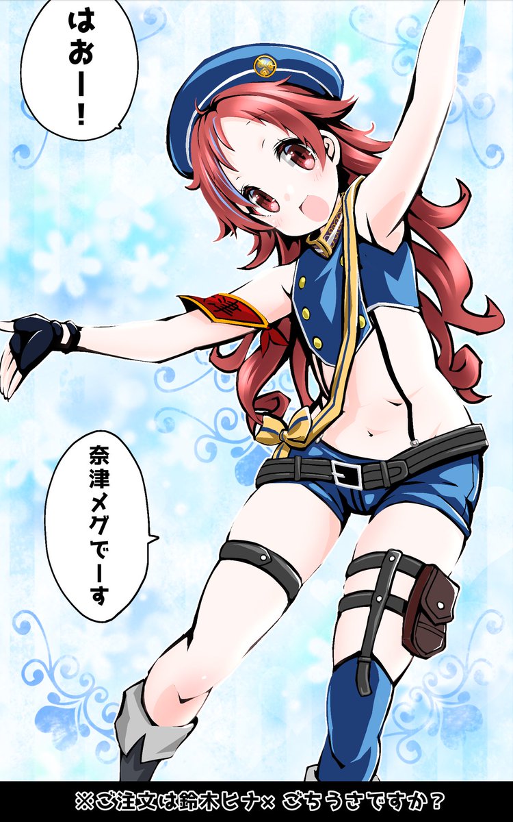 ご注文は鈴木ヒナ×ごちうさですか?
鈴木ヒナ×奈津恵
#ヒメヒナアート 