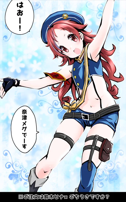 ご注文は鈴木ヒナ×ごちうさですか?
鈴木ヒナ×奈津恵
#ヒメヒナアート 