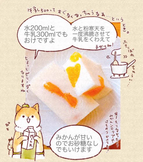 超超超基本のデザートなんですが、つるつるいってしまってまた作ってしまったので追加します…つるつる〜
https://t.co/FJOHUkBwiI 