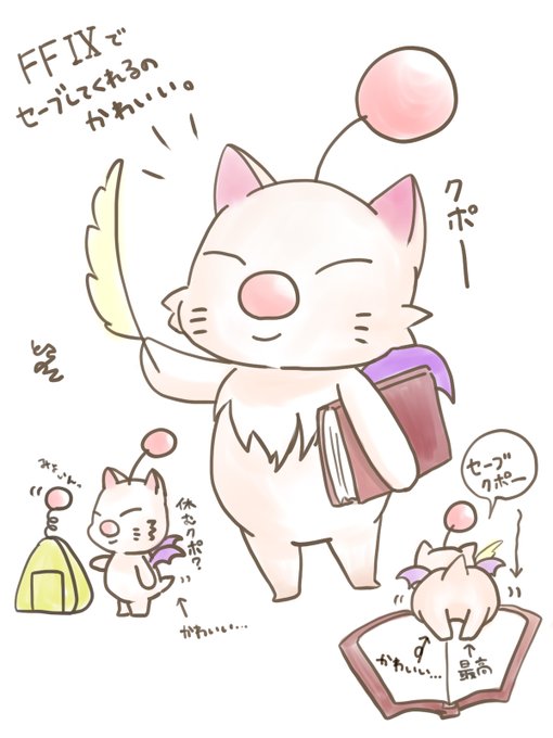 モーグリのtwitterイラスト検索結果 古い順 モーグリのtwitterイラスト検索結果 古い順