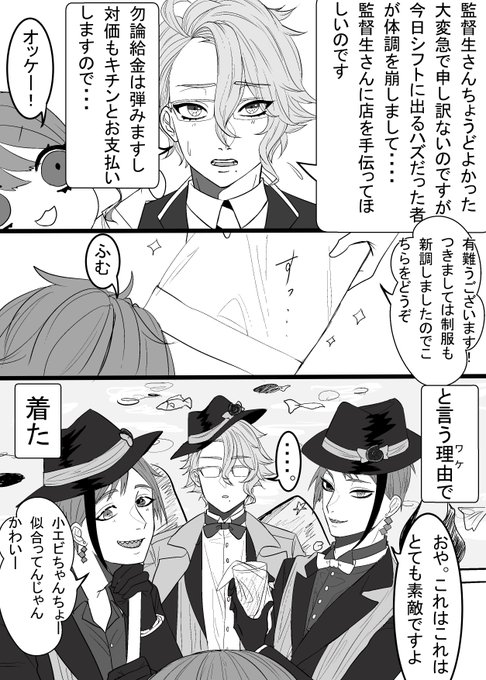 創作監督生 を含むマンガ一覧 いいね順 ツイコミ 仮