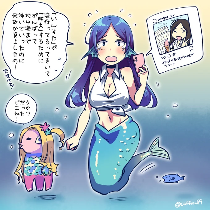 情報不足だった人魚 https://t.co/VWxx9NagUB 