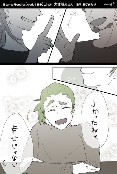 「よかったねぇ、幸せじゃない」 