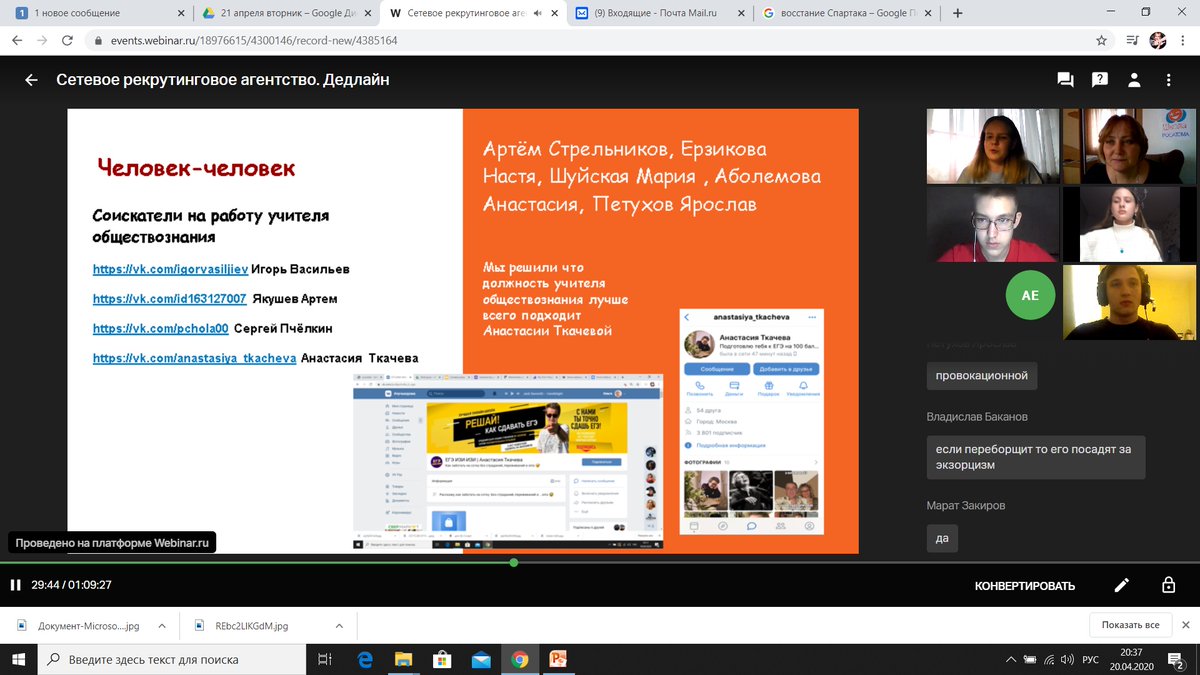 НЕшкольный НЕурок в #ЛицейвЛесном проекта #ШколаРосатомаЭтоМы . Ребята изучали социальные сети как пространство для работы рекрутеров. Кадры выбрали и поняли, что профиль в соцсети - твое лицо, которое не получится загримировать  или подретушировать. ru.padlet.com/tcar406/dcjltt…