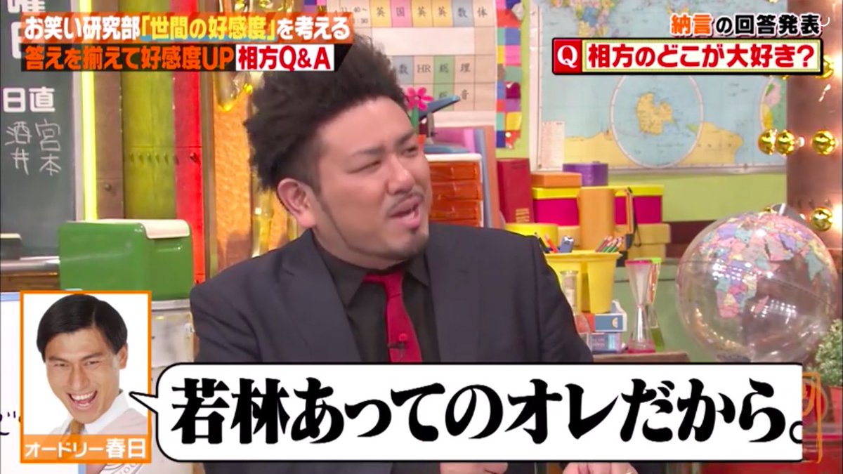O Xrhsths 第九惑星 Sto Twitter コンビ仲いい芸人 好感度が高い例 しくじり先生 しくじりお笑い研究部 O Xrhsths 第九惑星 Sto Twitter コンビ仲いい芸人 好感度が高い例 しくじり先生 しくじりお笑い研究部