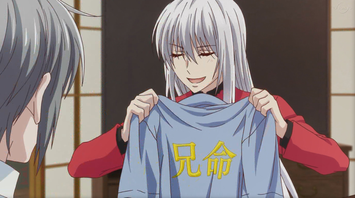 なっツン Twitterissa 兄命ｗ これは着れない フルーツバスケット フルバ