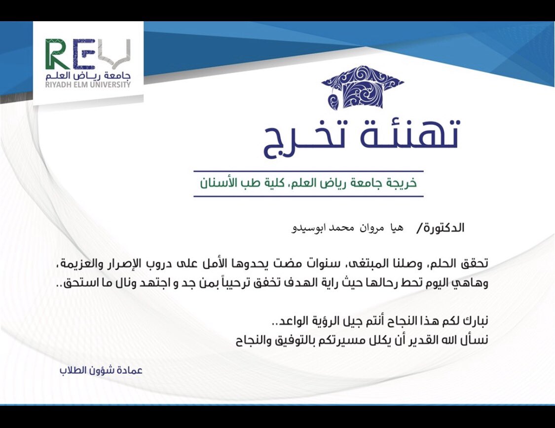 Haya96Haya's tweet image. الحمدلله حتى يبلغ الحمد منتهاه ♥️officially a Doctor 🦷👩🏻‍⚕️
#جامعة_رياض_العلم 
#batch22