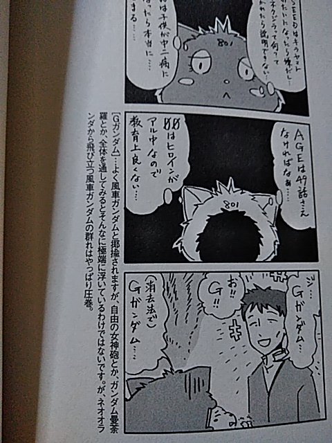 ｌａｆｉ Re 可能性の獣 ｱﾝﾊﾞﾗﾝｽﾌﾞﾚｲｶｰ 久しぶりに読んでるけれども 横のミニ説明文が相変わらず好きw となりの801ちゃん T Co Eepgntm0vi Twitter