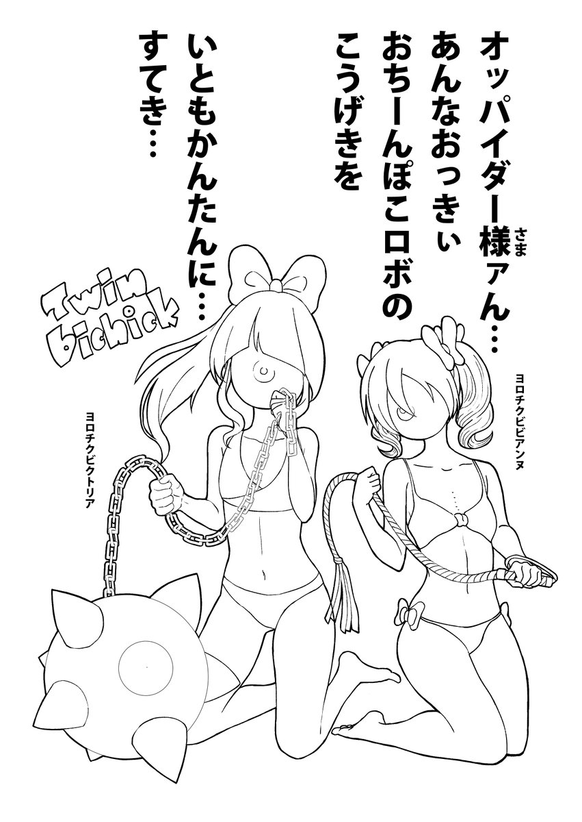 チンチン戦隊チンチンジャー1