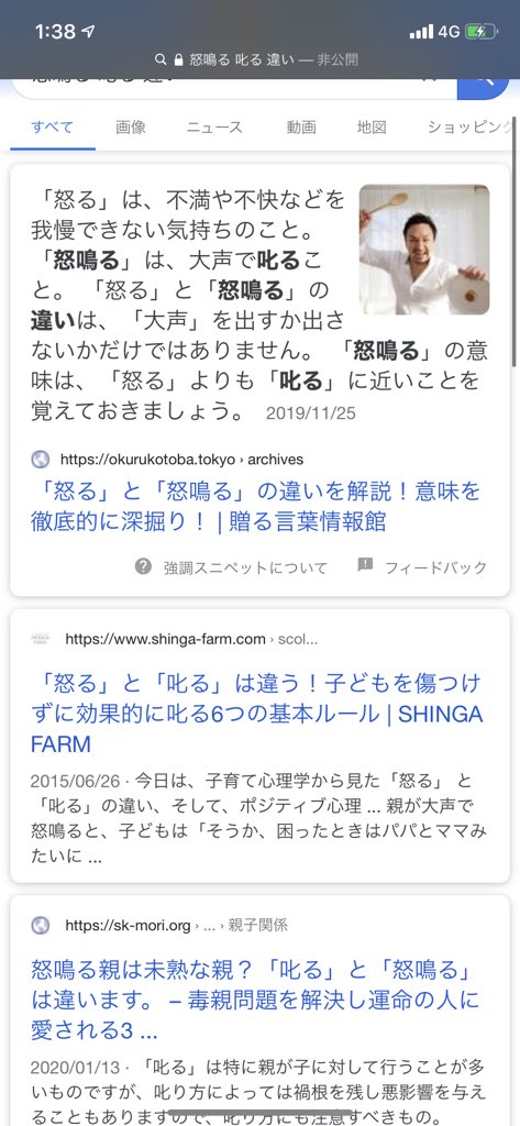 高原 水を差すようで悪いけど 意味同じらしいよw