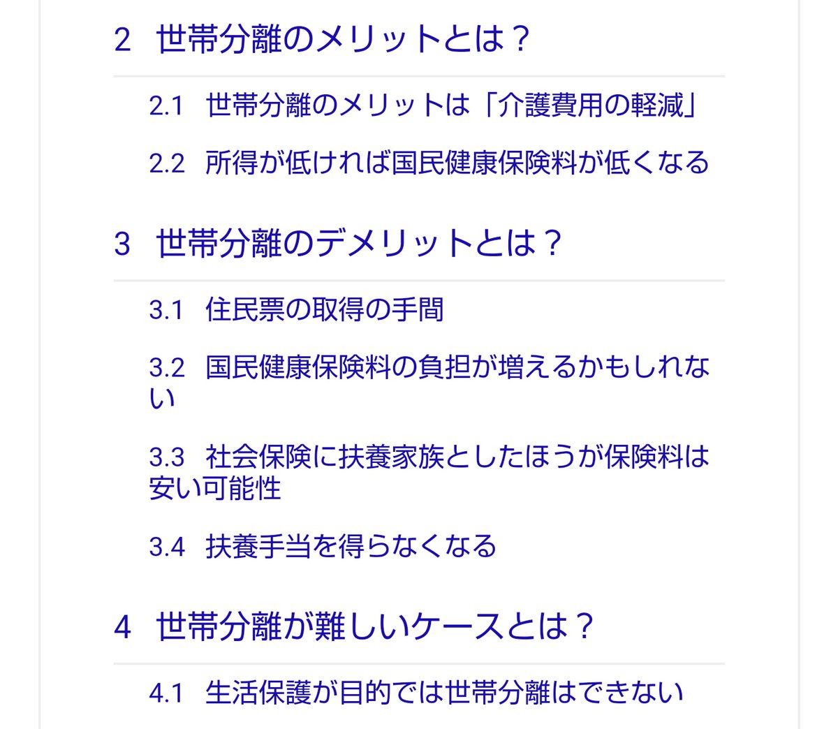 10万円の給付金が世帯ごとの給付になる方針 家庭内のトラブルがある世帯は世帯分離をすべき 国民健康保険料が増額になる可能性も Togetter