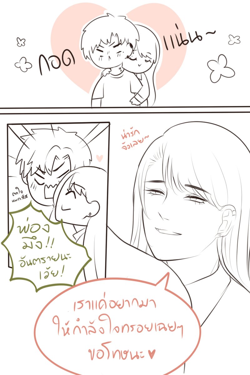 Champagne_SCL's tweet photo. (คอมมิคสั้นๆของพิแชมกับทรอยค่ะ 
วาดไว้นานแล้วแต่ขอเอามาลงเก็บเอาไว้🥺💕) https://t.co/yO0s51UQZD
