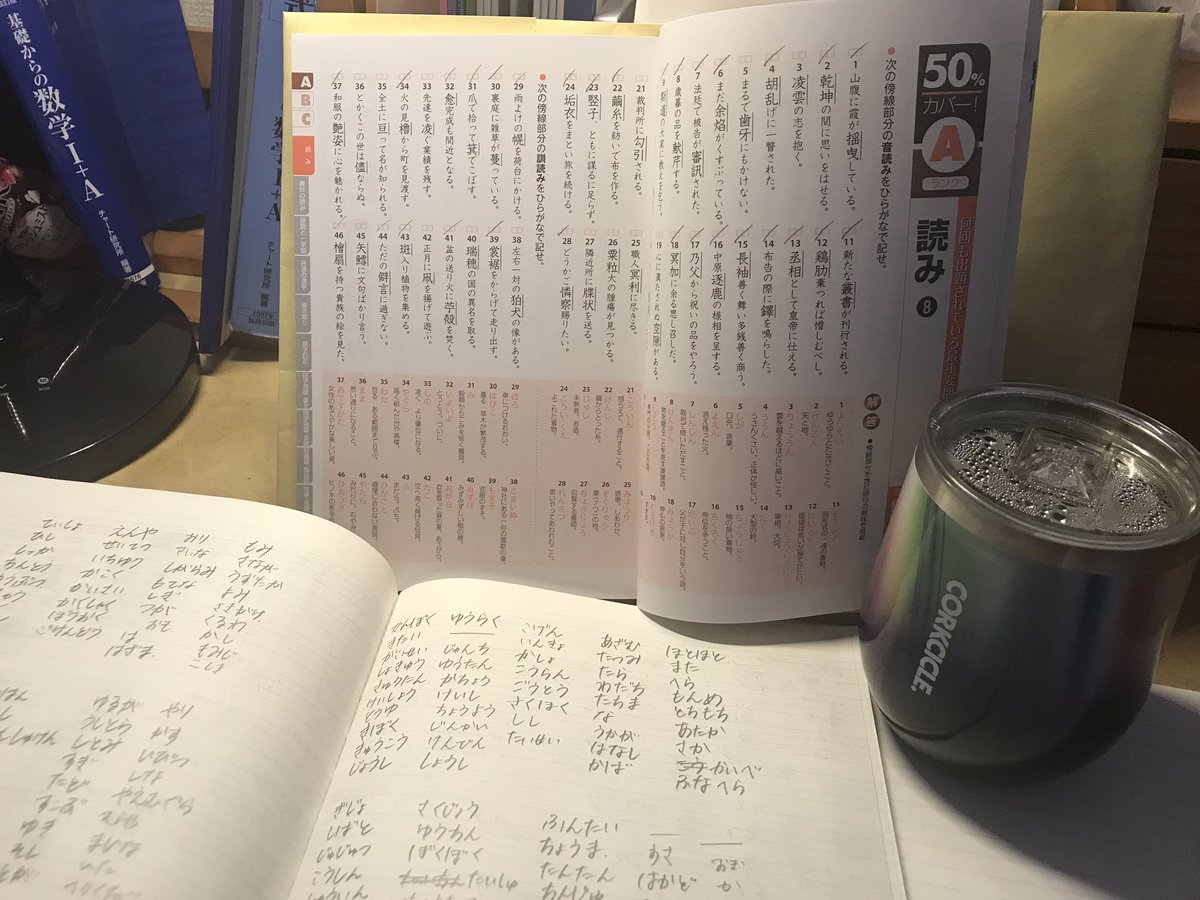 Quizknock勉強中 Belleroser526 Twitter Quizknock勉強中 Belleroser526 Twitter
