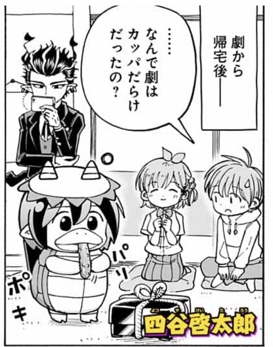 今日更新のメムメムちゃんは単行本の書き下ろし漫画を描いていたため、番外編の一ページ更新になります!よろしくお願いします!
https://t.co/3FDj4mO2Kl 