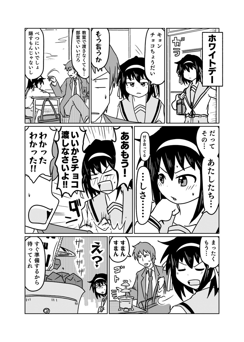 >付き合い始めた頃のきょんハルか、
>今年描かれなかったホワイトデーのを…
#odaibako_hengebako https://t.co/e5uvW9D6Gt 