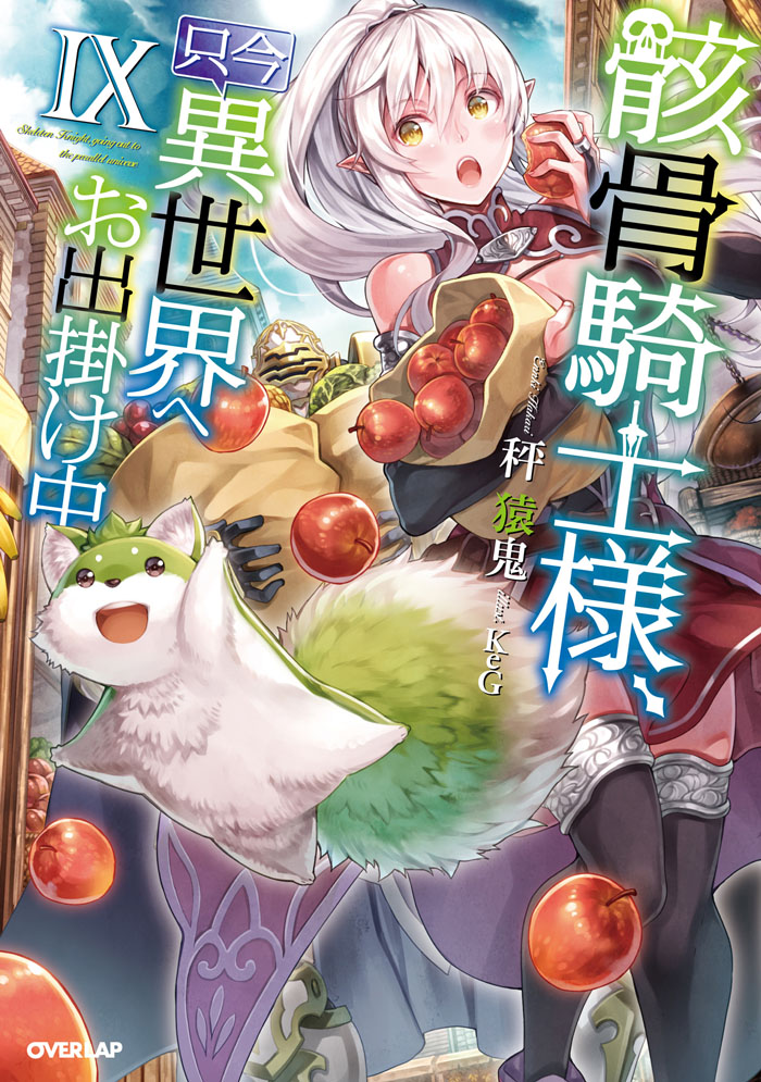 コミックガルド