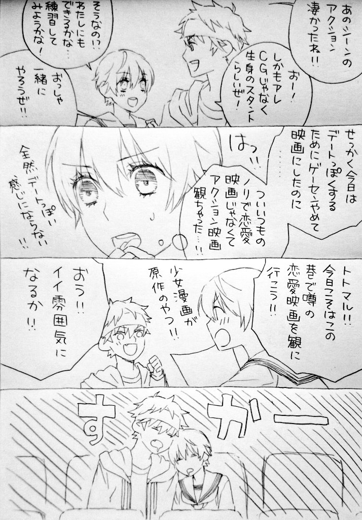 斗々丸お誕生日おめでと～～!!斗々ひな過去絵はっくつ～ 