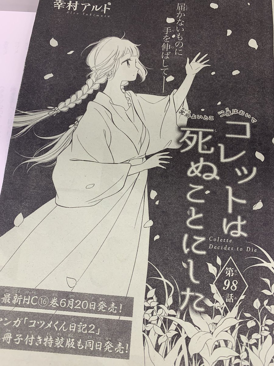 冥府 コレットは死ぬことにした公式 ハデス様のカード 正義 の意味は バランス フラットな見方 公正な心 か ふむふむ 正位置と逆位置で示すメッセージがちがうのじゃな なるほど 悪くない