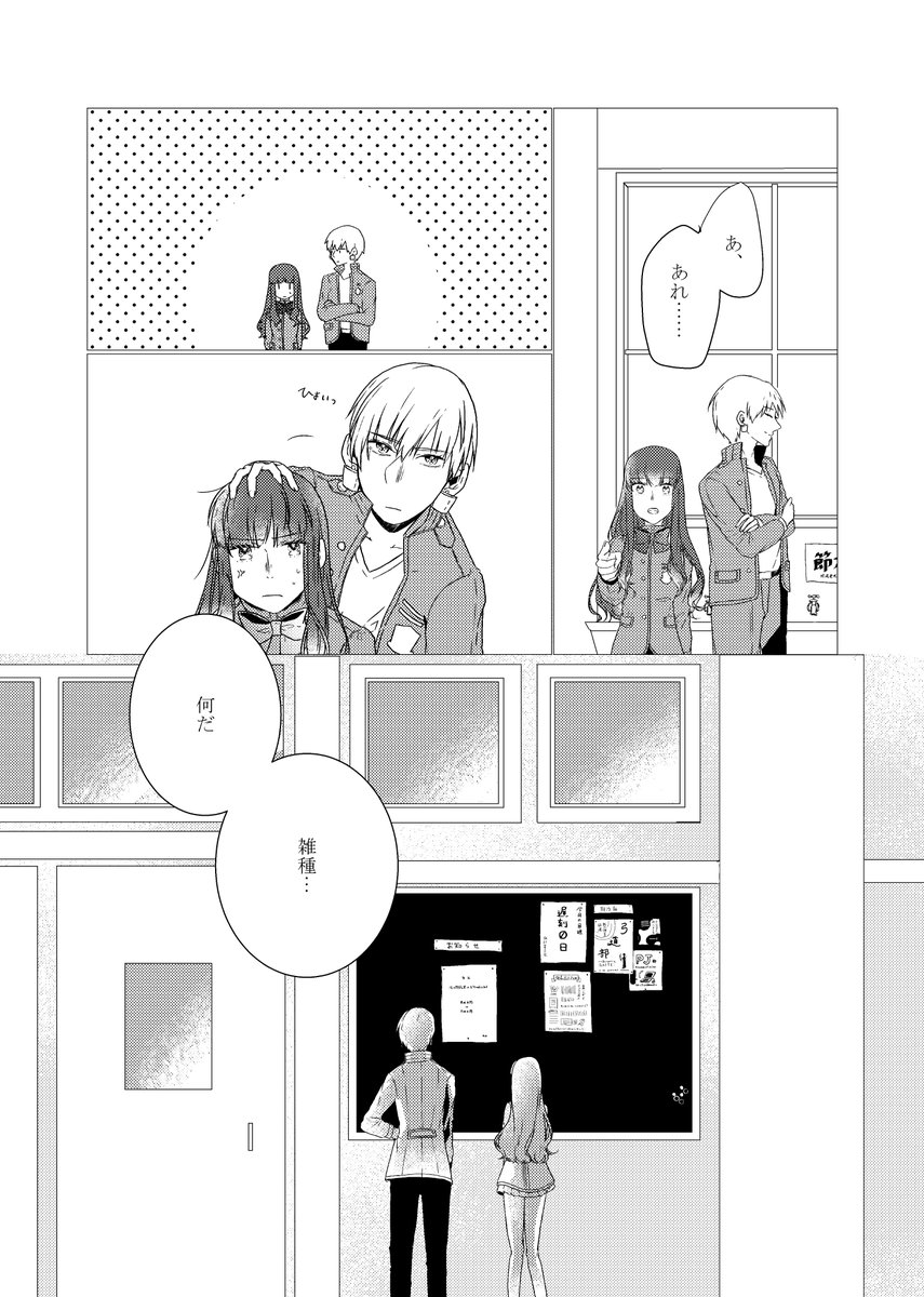 薔薇の葬送② 