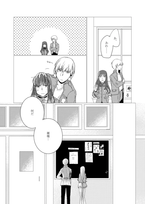 薔薇の葬送② 