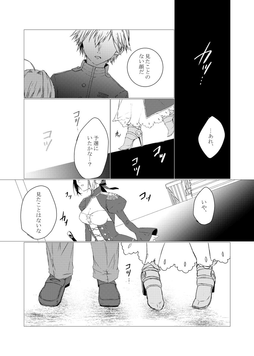 薔薇の葬送② 
