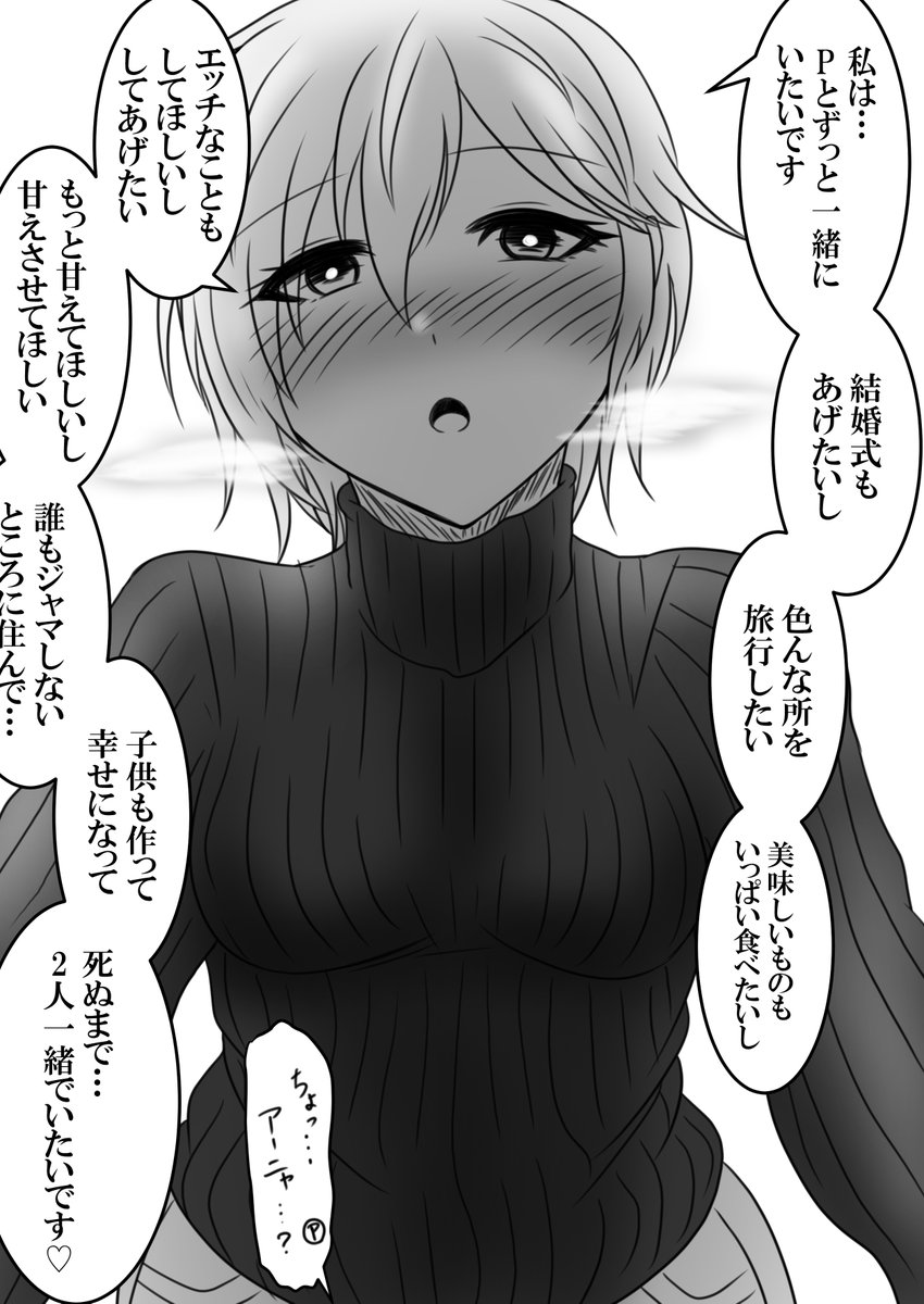 アーニャに催眠術かけてみたら、彼女の闇の部分が出てしまった件。 