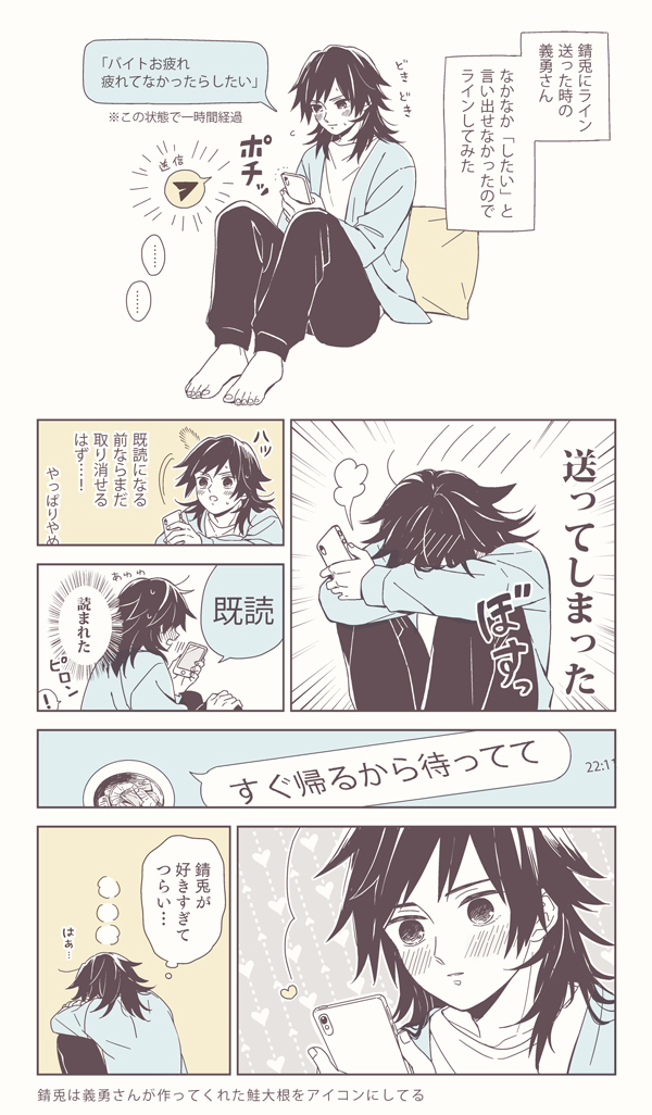 同棲してる大学生の錆義
ぎゆさんが頑張って夜のお誘いをする話 