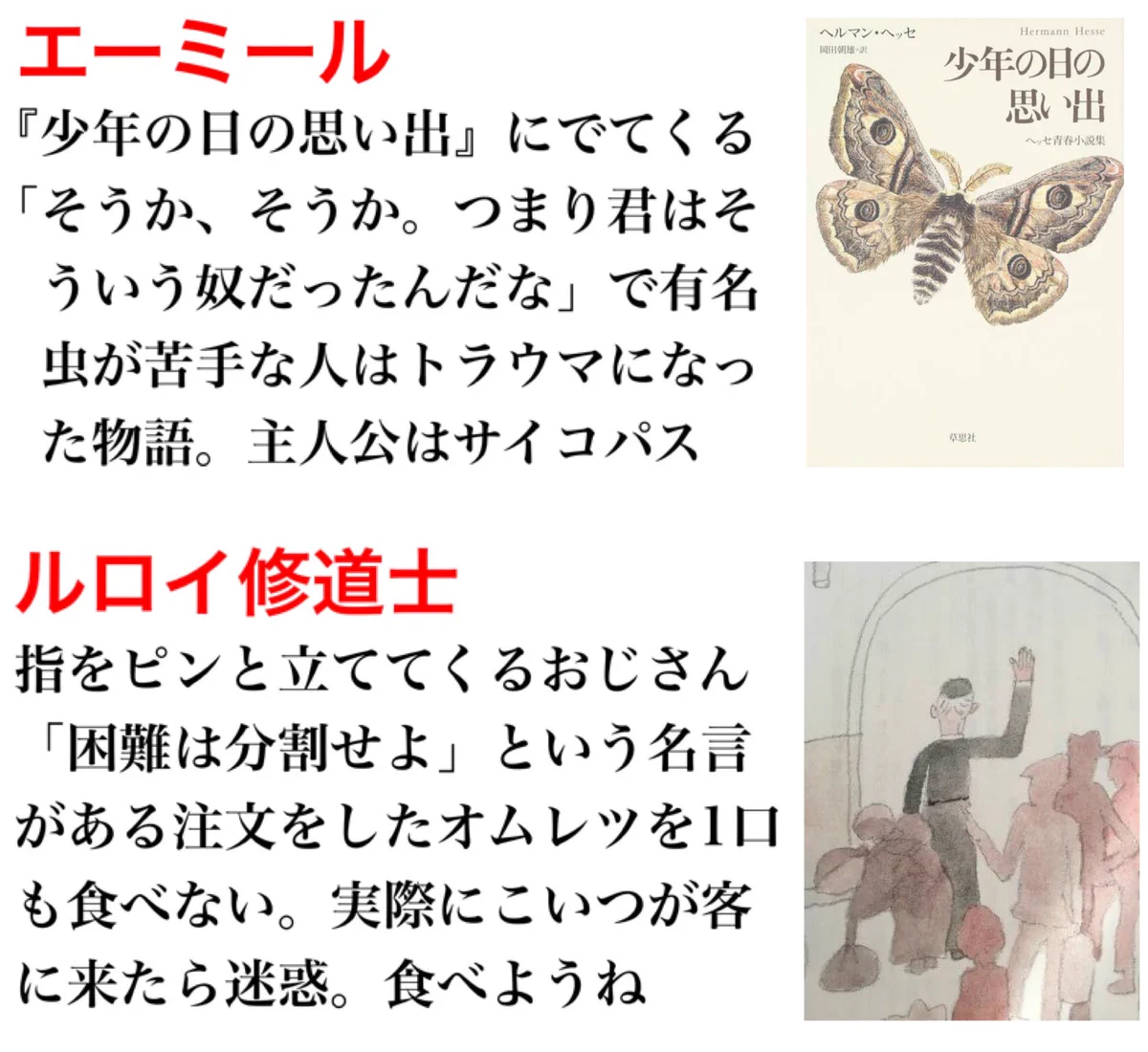 実はキャラが立っている？国語の教科書のキャラクターをまとめwww